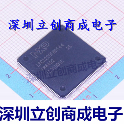 LPC2220FBD144 LPC2220  全新  1.8 V 贴片  LQFP-144