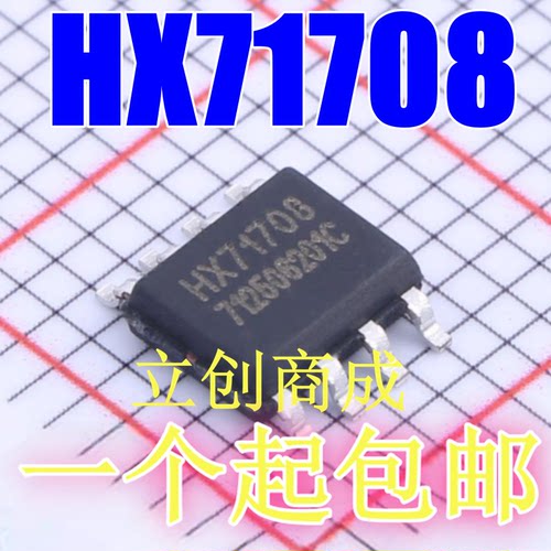 HX71708 HX710A HX710B SOP8 24位A/D转换器芯片数字温度传感器