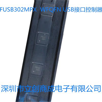FUSB302MPX  14-WFQFN   USB接口控制器   全新现货   2.8V
