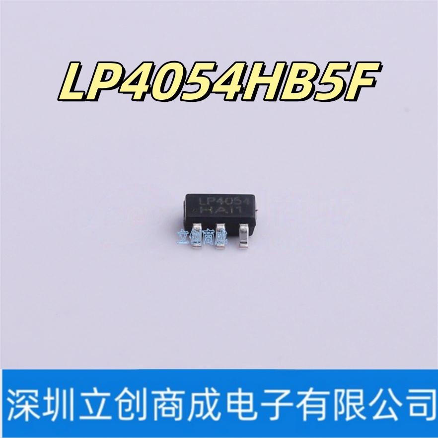 LP4054HB5F SOT23-5线性4.2V锂电池充电管理芯片 (10个)