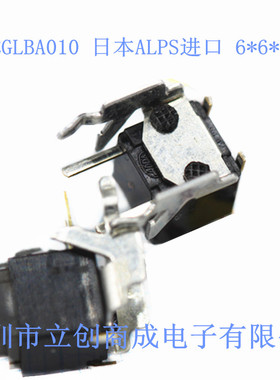 SKEGLBA010 日本ALPS进口 6*6*7.3 带支架方型平头轻触开关 现货