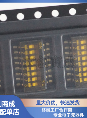 DSHP08TSGET 1.27mm间距8位贴片拨码开关/拨动编码开关