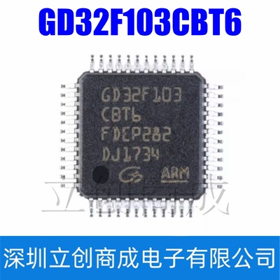 全新原装正品 贴片 GD32F103CBT6 LQFP-48 32位微控制器