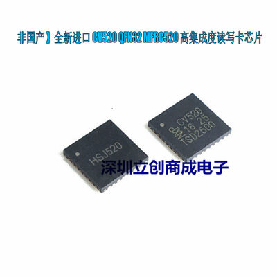 全新原装  MFRC52202HN1 CV520 射频读卡芯片 QFN封装 优势现货