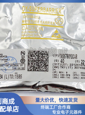 全新原装 TAS5760MDCAR 音频功率放大器 音频 - 负载阻抗4 Ohms