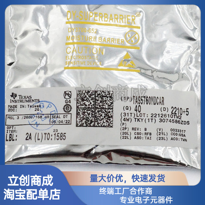 TITAS5760MDCAR全新原装