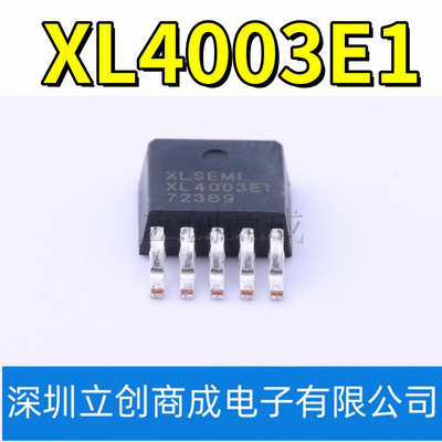 全新芯龙XL4003E1 XL4003 驱动降压芯片IC 封装贴片TO252-5