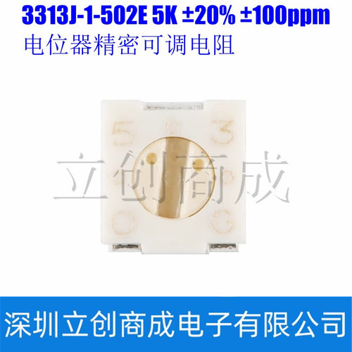 3313J-1-502E 5K ±20% ±100ppm_℃ 3313电位器精密可调电阻