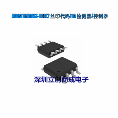全新原装   AD8313ARMZ-REEL7  AD8313  检测器  MSOP8  优势现货