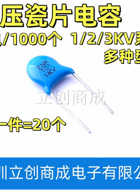 1KV高压瓷片电容101/151/221/331/471/561/681/821K/103M维修常用