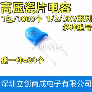 1KV高压瓷片电容101/151/221/331/471/561/681/821K/103M维修常用