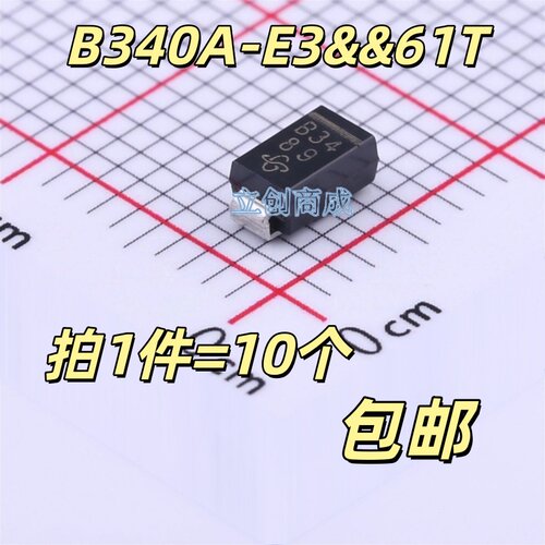 B340A-E3/61T 封装SMA 全新40V/3A整流器肖特二极管贴片