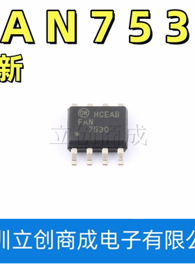 FAN7530 FAN7530MX 液晶电源芯片 贴片8脚 SOP-8