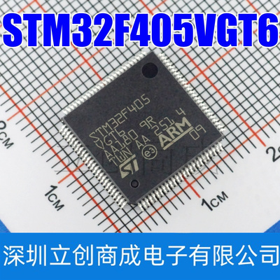 STM32F405VGT6 LQFP-100 ARM Cortex-M4 32位微控制器-MCU