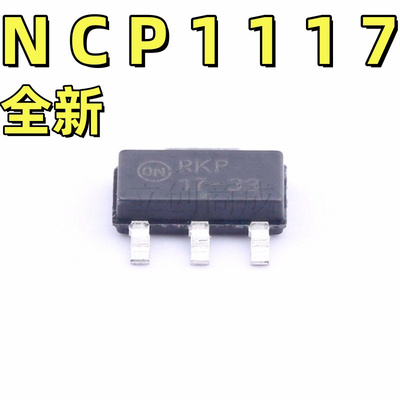 NCP1117ST33T3G 丝印17-33 SOT-223 低压差稳压器芯片