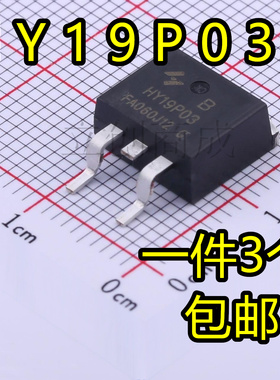 HY19P03B 封装TO-263-2 30V 90A P沟道场效应管 全新原装(3个)