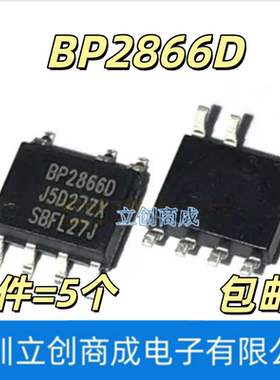 全新 BP2866D BP2866DJ SOP7 LED非隔离降压型恒流驱动芯片
