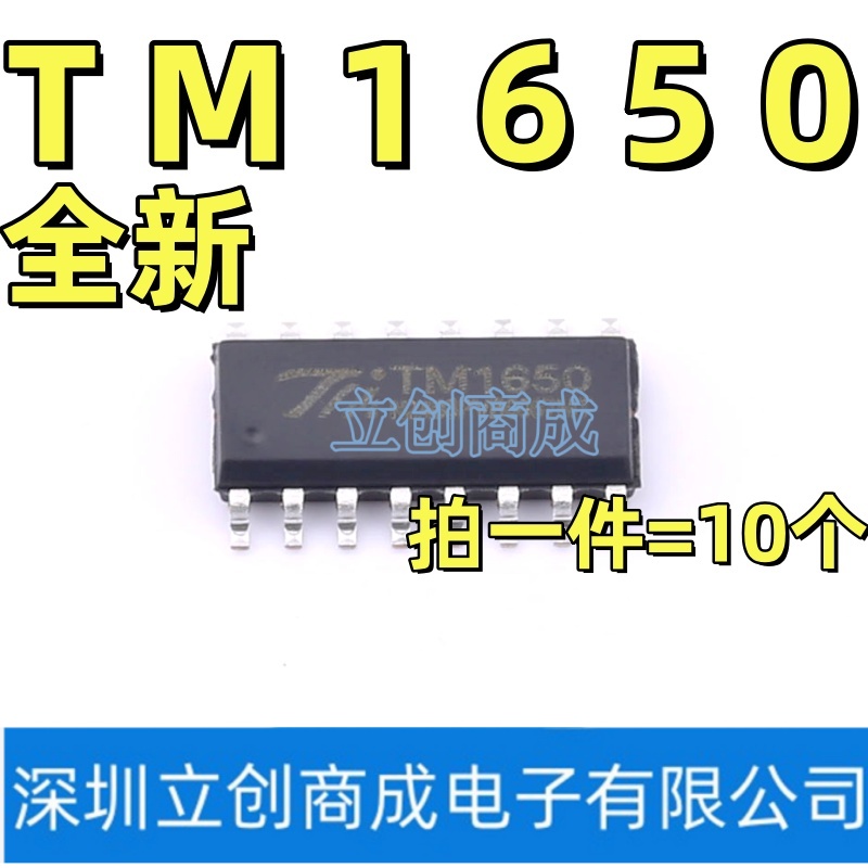TM1650 贴片SOP16 8*4位驱动数码管芯片
