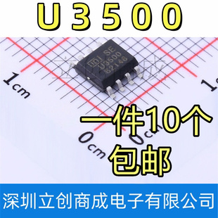 10A 高压降压开关调节电源芯片 U3500 包邮 SOP 宇力原装 U3500C