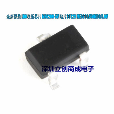 全新原装 ME6209A50M3G   ME6209A50 线性稳压  SOT23 优势现货