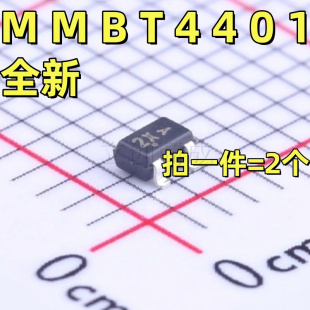 MMBT4401WT1G 丝印2X 双极晶体管NPN 40V 0.6A SOT-323（2个）