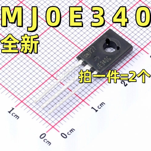 MJE340G JE340G MJE350G JE350G 直插TO-126 音频配对管（2个）