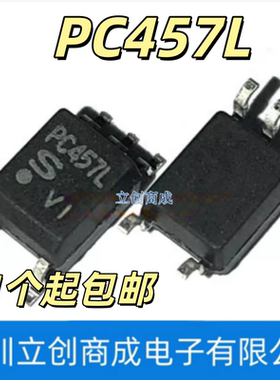 PC457L SOP-5 PC457 PC457LONIPOF 高速光耦