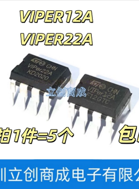 全新正品 直插 VIPER12A VIPER22A 电源模块/离线开关 DIP-8