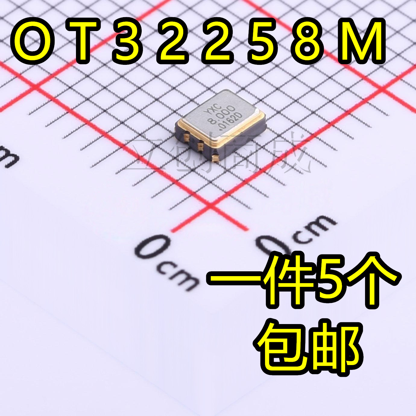 OT32258MJBA4SL 3225贴片有源晶振 8MHz ±20ppm 1.8V~3.3V  5个