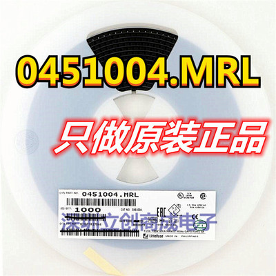 4A/125V 0451004.MRL 快断保险管 1808 贴片保险丝