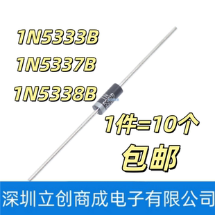 5W大功率直插稳压二极管1N5333B 3.3V 1N5337B 4.7V 1N5338B 5.1V