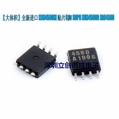 全新原装 NJM4580M-TE1 NJM4580M 低噪声运放芯片 DMP-8 优势现货