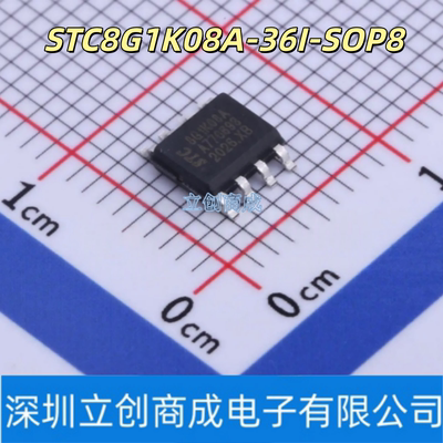 全新STC8G1K08A-36I-SOP8 增强型1T 8051单片机 微控制器MCU