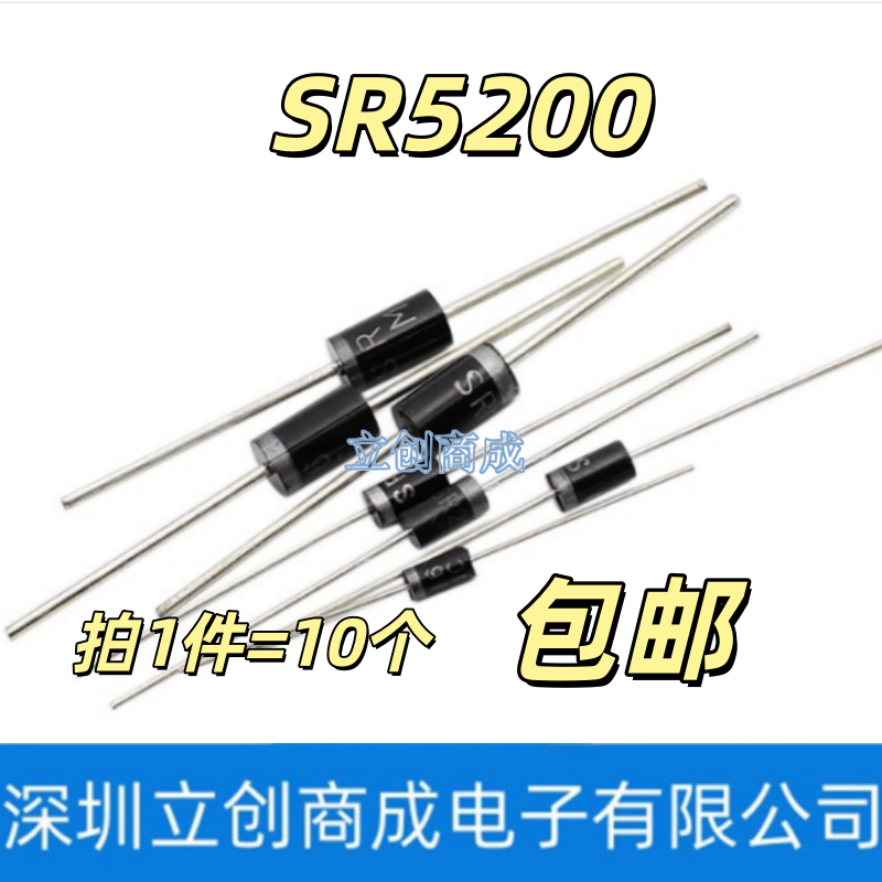 全新 肖特基二极管 SR5200 MBR5200A MBR5200 5A 200V