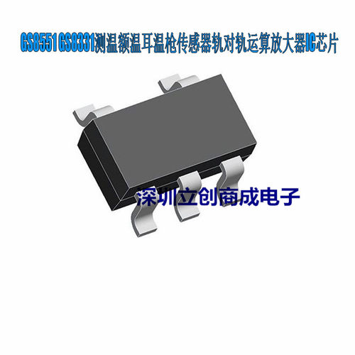 全新原装 GS8331 GS8551 额温枪芯片 贴片SOT23-5 优势现货