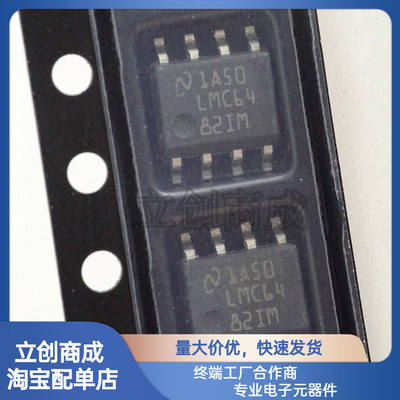LMC64 LMC6482AIM LMC6482 LMC6482IM 贴片SOP-8 全新原装