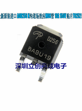 全新原装 N沟道场效应MOS管 AOD256 19A/150V 贴片TO252 优势现货