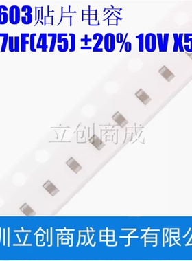 原装正品0603贴片电容4.7uF(475) ±20% 10V X5R CL10A475MP8NNNC