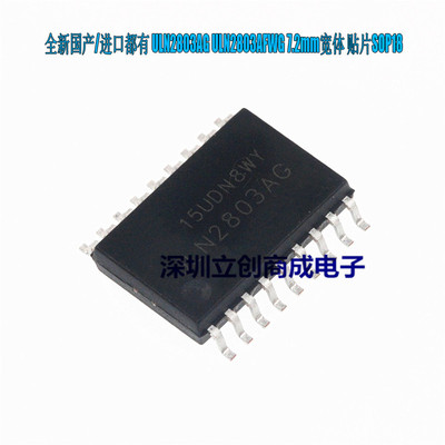 全新原装 ULN2803AG ULN2803 达林顿晶体管 贴片SOP-28 优势现货