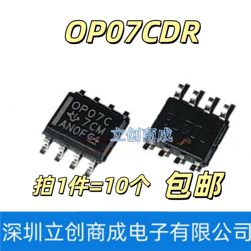全新 OP07CDR SOP-8贴片 OP07C 双极性运算放大器