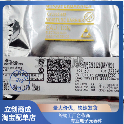 TIVQFN-9DC-DC电源芯片