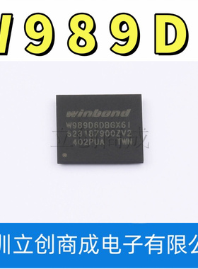 W989D6DBGX6l W989D2DBJX6I 32Mx16 1.8V 54-Pin V全新原装现货