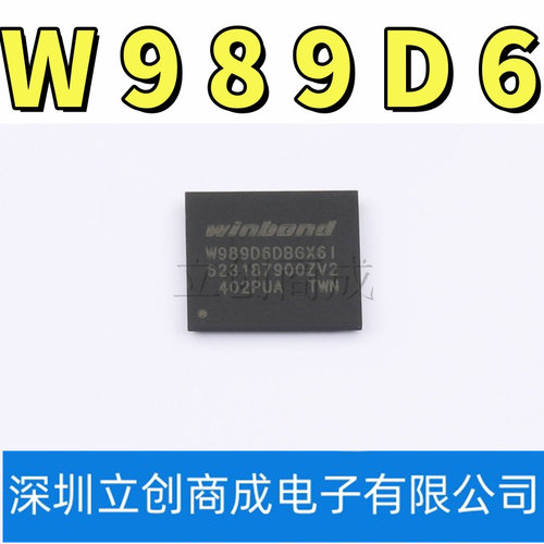 W989D6DBGX6l W989D2DBJX6I 32Mx16 1.8V 54-Pin V全新原装现货
