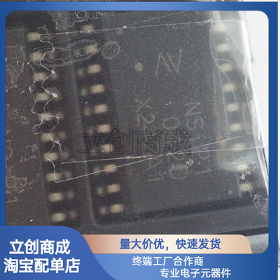 NSIP1042-DSWTR 封装SOW20集成隔离电源的隔离CAN NSIP1042
