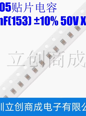 0805贴片电容 15nF(153) ±10% 50V X7R CC0805KRX7R9BB153 50个