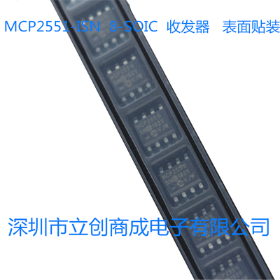 MCP2551-ISN  8-SOIC  收发器   表面贴装 全新现货 4.5V