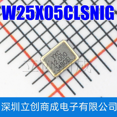 X322512MOB4SI 原装贴片金属晶振 频率12MHz