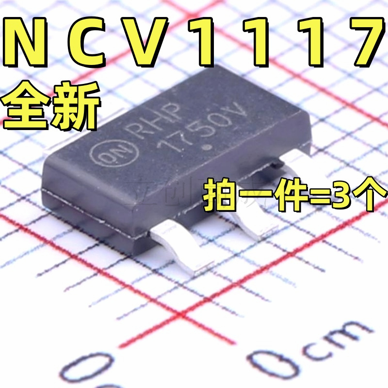 NCV1117ST33T3G 丝印1733V 封装SOT-223 LDO线性稳压器
