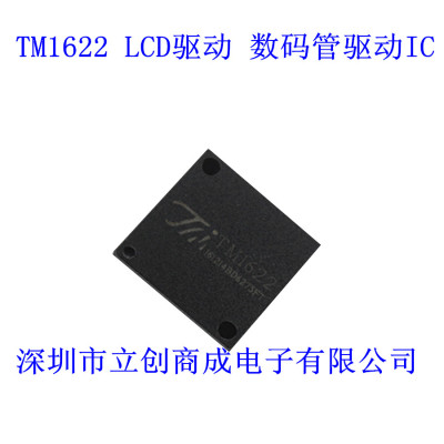 TM1622   LCD驱动  数码管驱动IC  全新现货 2.4~ 5.2V