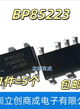 BP85223 BP85223AL SOP-7贴片 非隔离开关电源驱动芯片